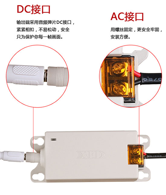 無線端子電源適配器XED-RZ120200DZ